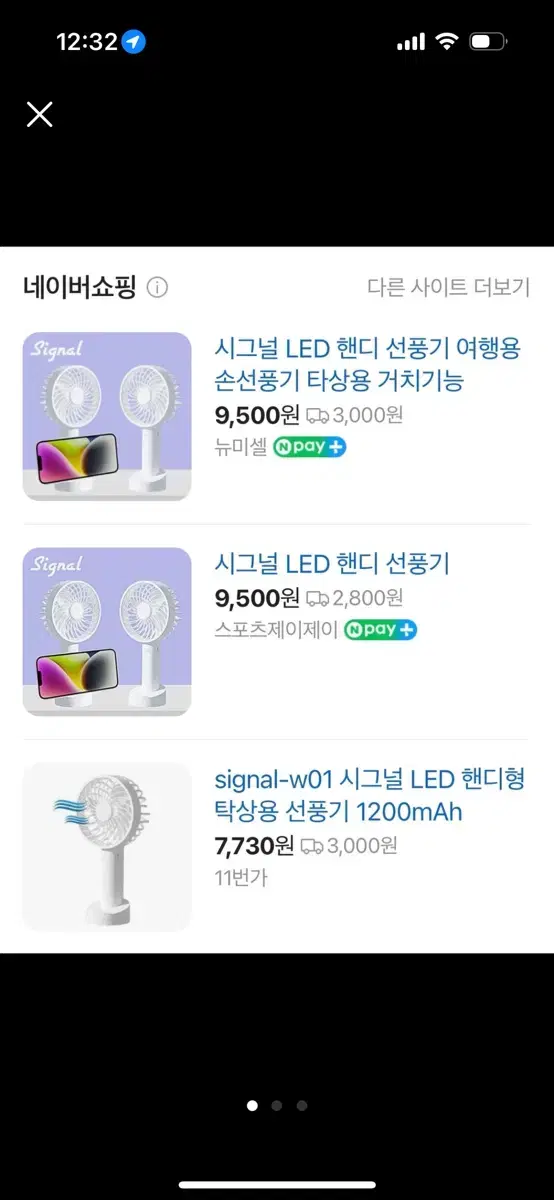 시그널 LED 핸디선풍기